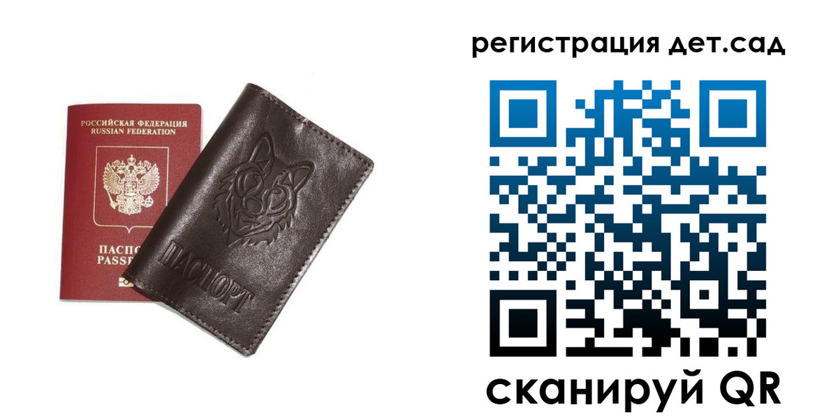 временная регистрация гарантия в Семёнове