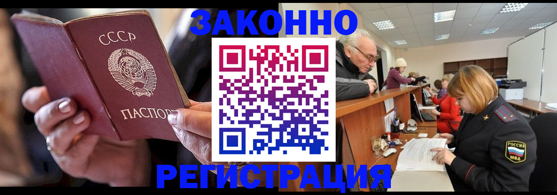 временная регистрация в Семёнове