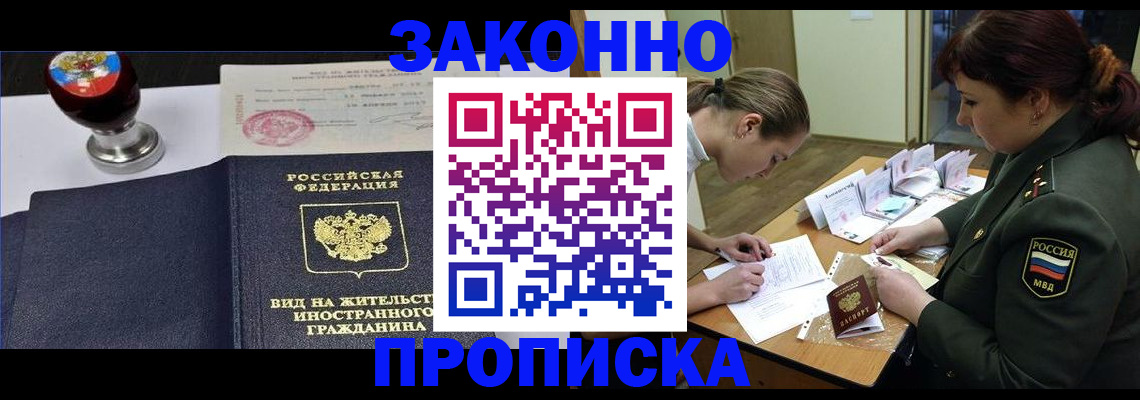 регистрация в Семёнове