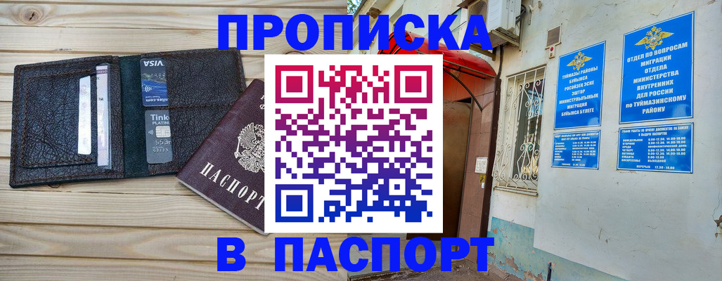 прописка для военкомата в Семёнове