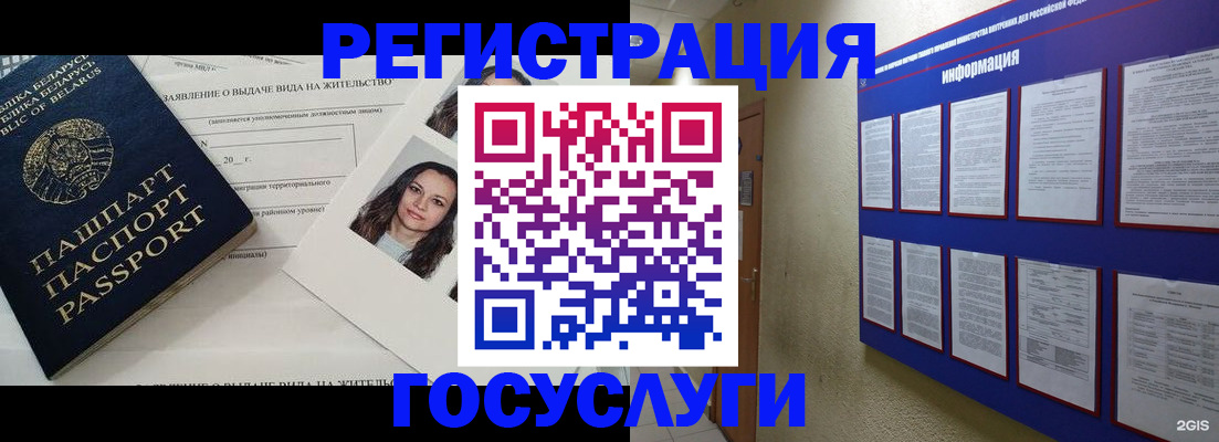 временная регистрация для всех в Семёнове
