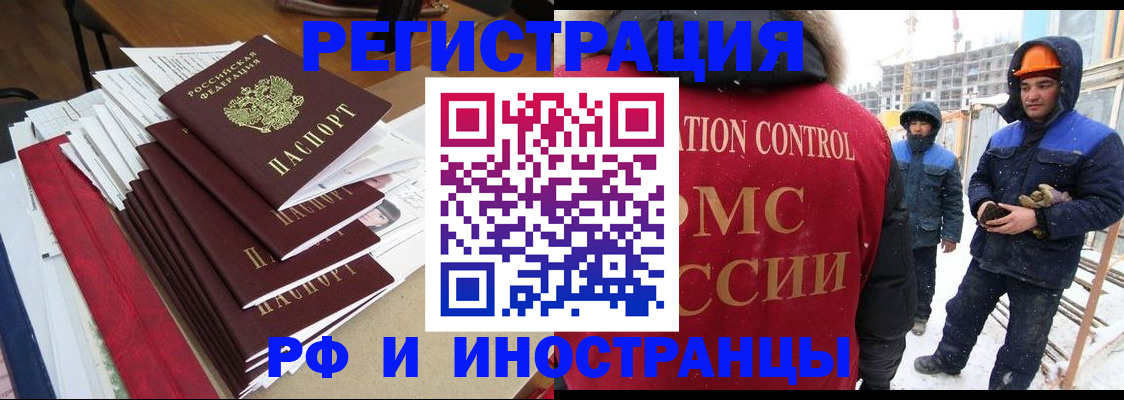 купить прописку в Семёнове