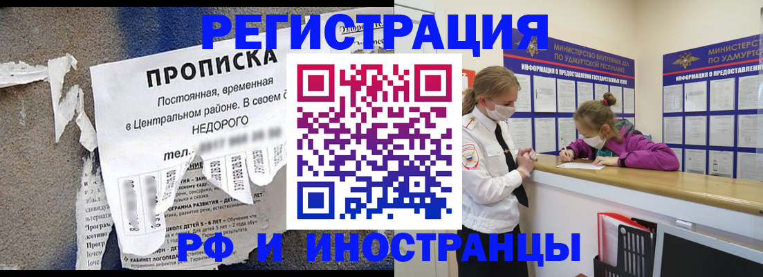 прописка 2025 в Семёнове