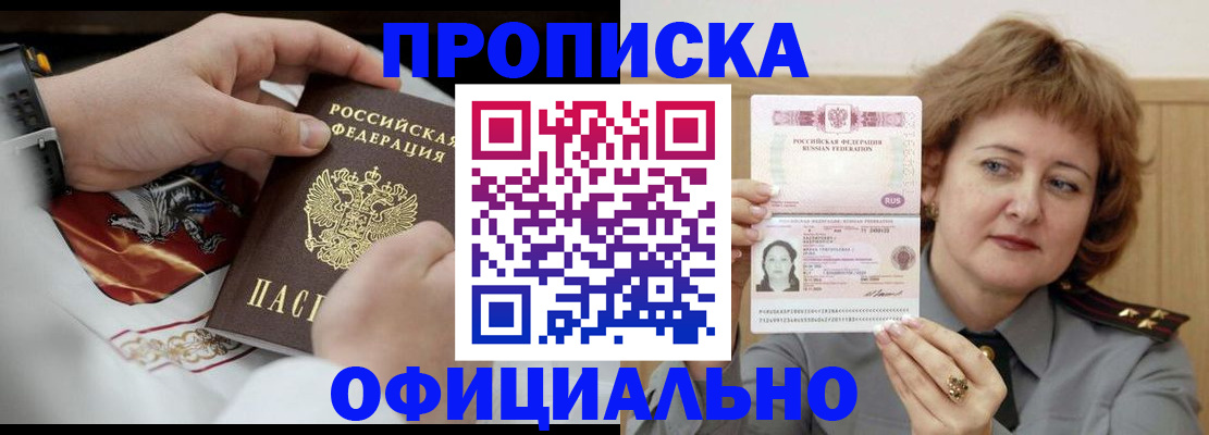 временная регистрация надежно в Семёнове