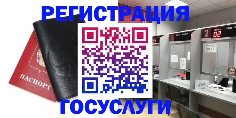 временная регистрация гарантия в Семёнове