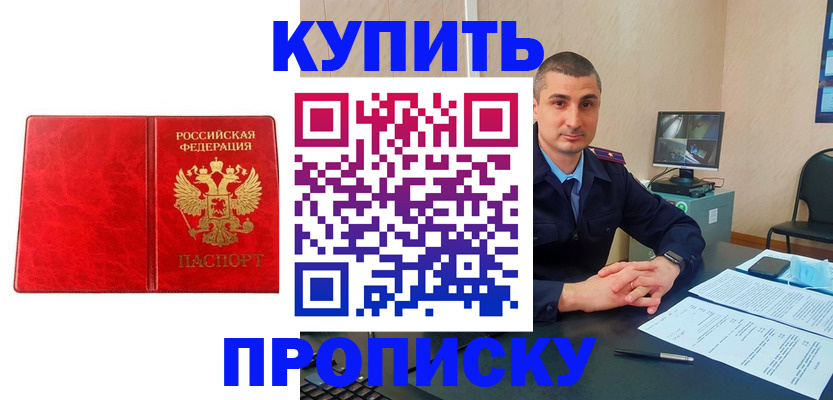регистрация в Семёнове